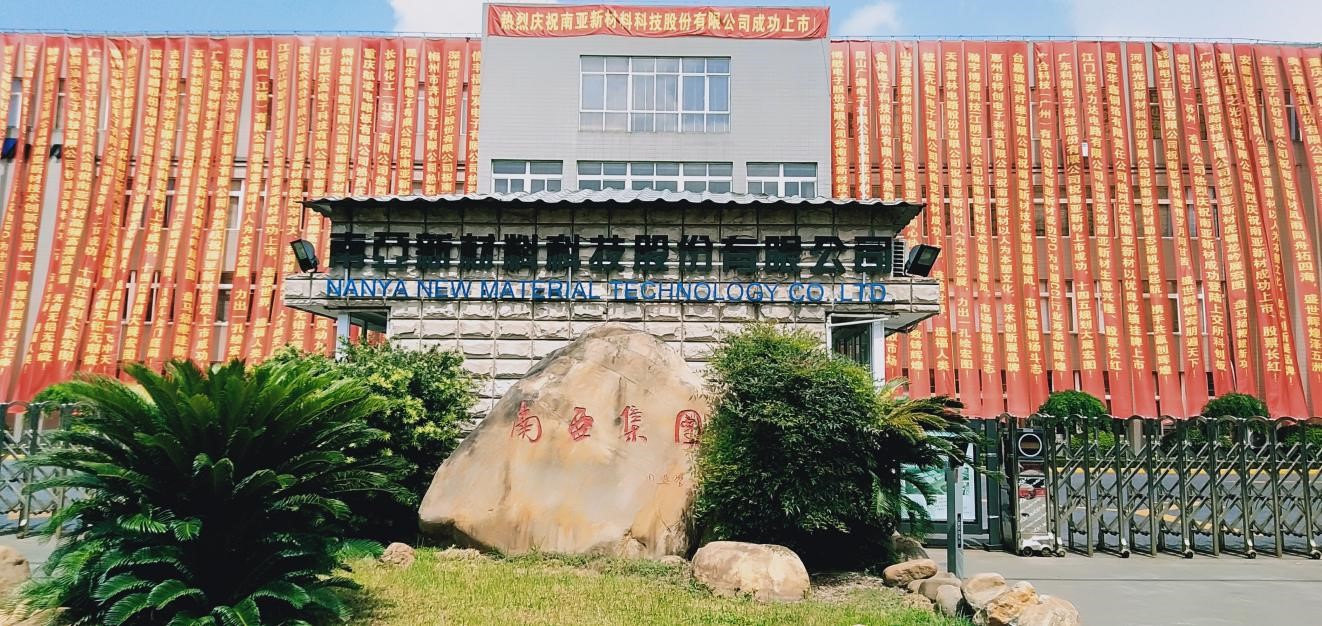 熱烈祝賀我司在“科創(chuàng)板”成功掛牌上市(圖1) 熱烈祝賀我司在“科創(chuàng)板”成功掛牌上市(圖1)