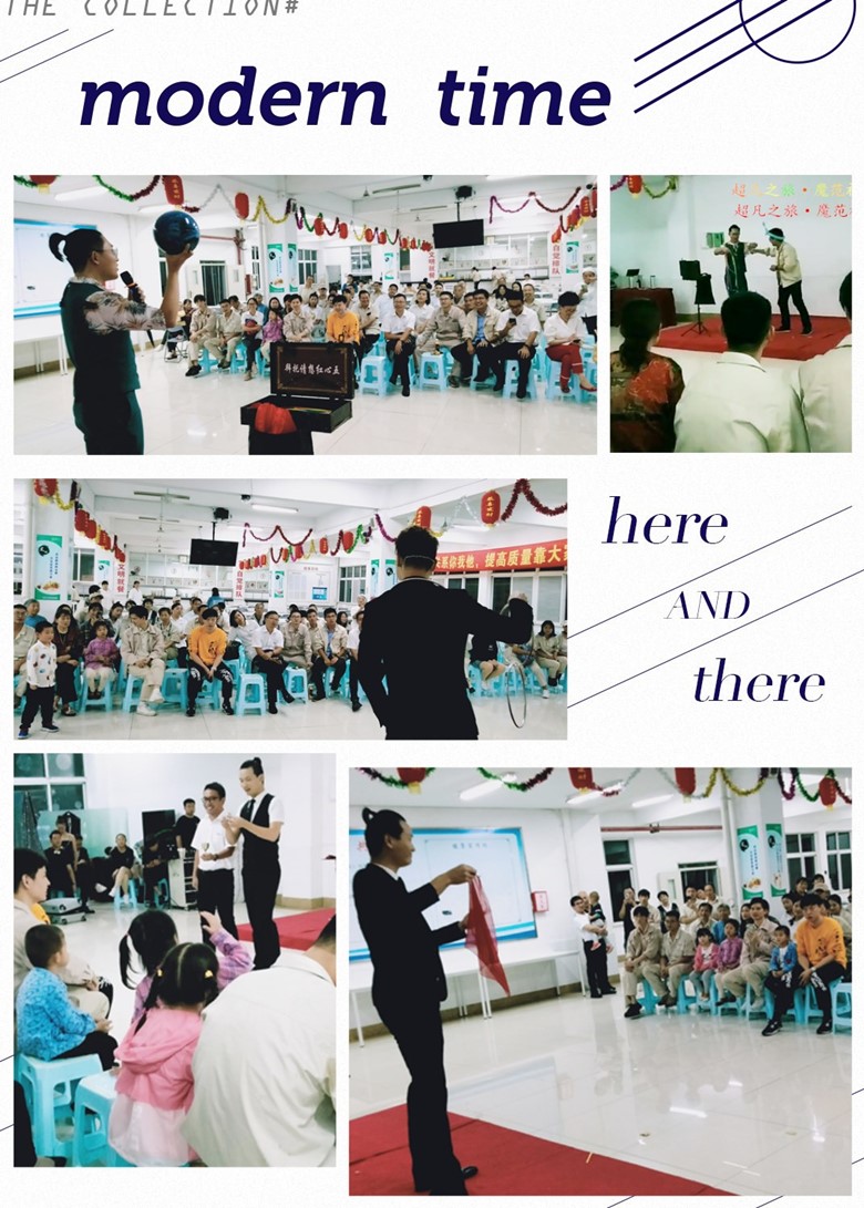 慶中秋·迎國慶魔術(shù)表演走進南亞新材員工身邊(圖2) 慶中秋·迎國慶魔術(shù)表演走進南亞新材員工身邊(圖2)