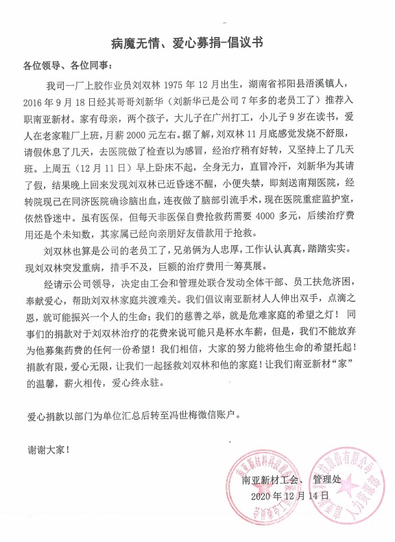 愛心從這里傳遞……(圖1) 愛心從這里傳遞……(圖1)