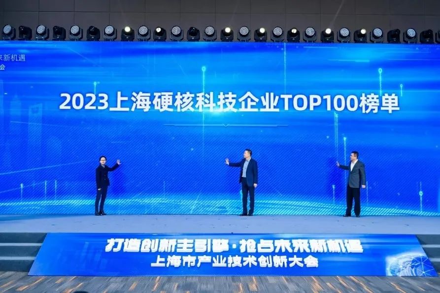 熱烈慶賀｜榮登2023上海硬核科技企業(yè)TOP100強(qiáng)榜單，南亞新材創(chuàng)新實(shí)力再獲認(rèn)可！(圖1)